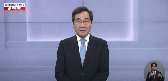 제21대 대통령선거 방송연설 중인 이낙연 새미래민주당 상임고문 / 방송화면 캡처