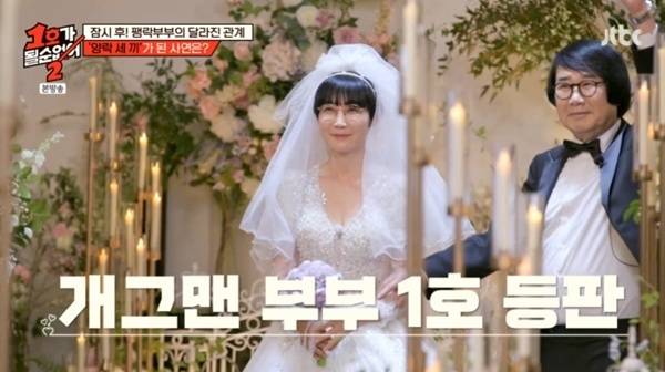 JTBC '1호가 될 순 없어 2' 캡처