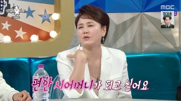 MBC '라디오스타' 캡처