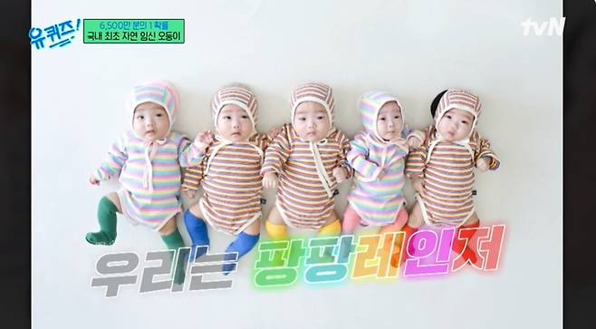 (tvN '유 퀴즈 온 더 블럭' 갈무리)