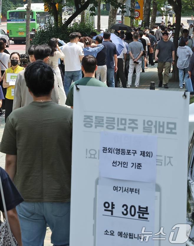 제21대 대통령 선거 사전 투표 첫날인 29일 서울 영등포구 여의동주민센터에 마련된 사전투표소를 찾은 유권자들이 점심시간 중 투표를 하기 위해 긴 줄을 서고 있다. 2025.5.29/뉴스1 ⓒ News1 장수영 기자