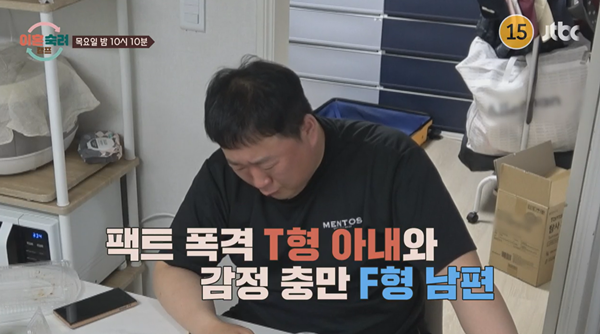 ⓒJTBC '이혼숙려캠프'