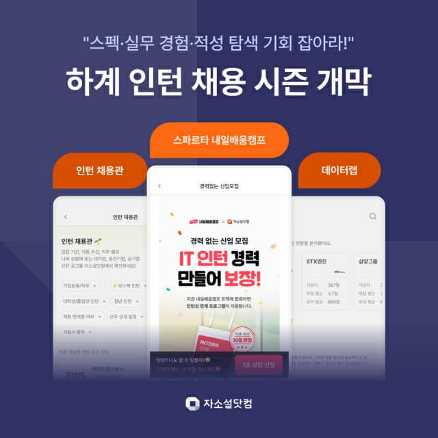 자소설닷컴
