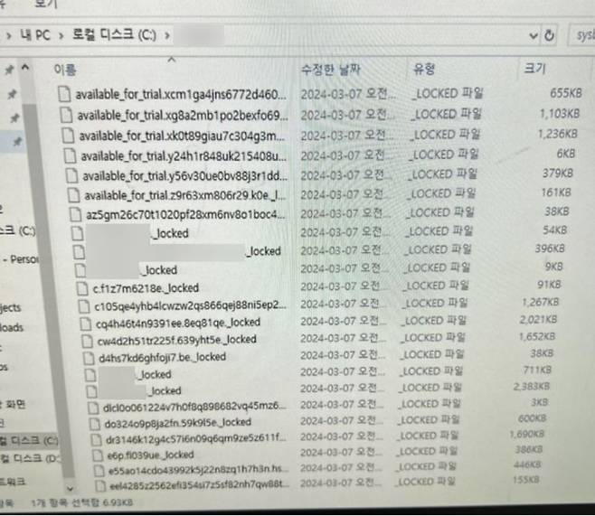 ▲랜섬웨어 감염으로 '.locked'라는 확장자가 붙어 있는 업무파일들 (사진=피해기업 제공)