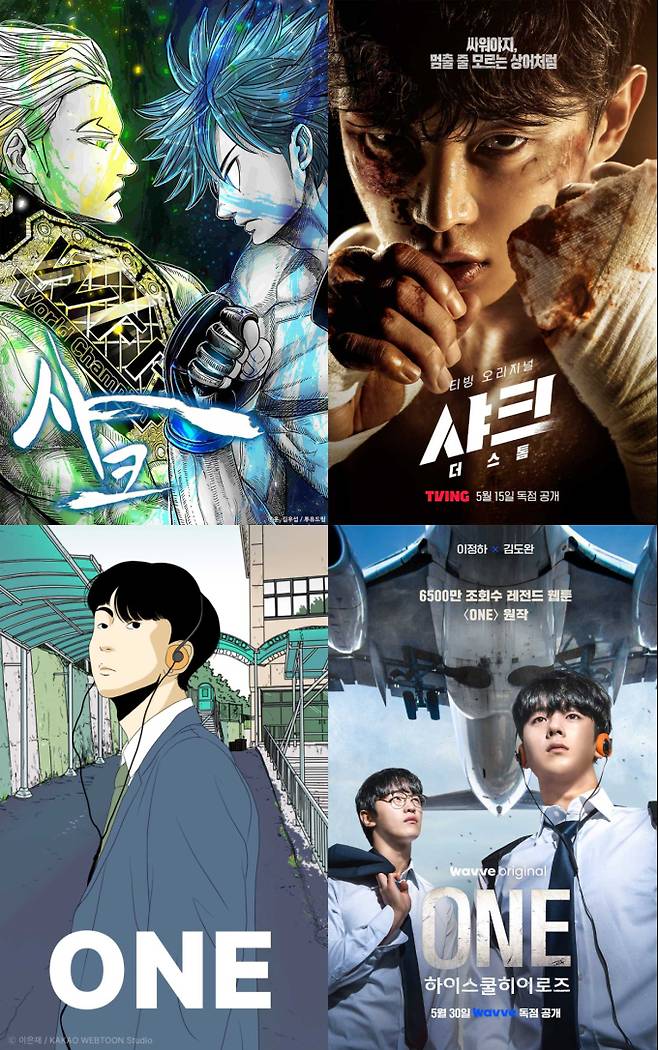 (제공: 카카오엔터테인먼트)