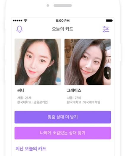 아만다 앱 홍보페이지.