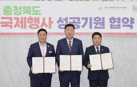 왼쪽부터 정영철 영동군수, 이범석 청주시장, 김창규 제천시장. 청주시 제공