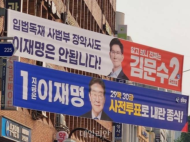 6·3 대선 사전투표를 하루 앞둔 28일, 서울 강동구에 이재명 더불어민주당 대선 후보와 김문수 국민의힘 대선 후보의 선거 펼침막이 나란히 걸려 있다. ⓒ데일리안