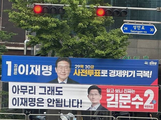6·3 대선 사전투표를 하루 앞둔 지난 28일, 서울 강동구에 이재명 더불어민주당 대선 후보와 김문수 국민의힘 대선 후보의 선거 펼침막이 나란히 걸려 있다. ⓒ데일리안