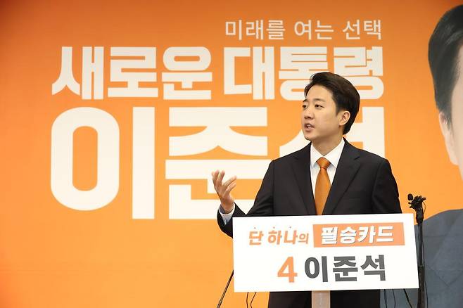 이준석 개혁신당 대통령 후보가 29일 오전 서울 여의도 국회에서 TV토론 당시 여성 신체 부위 언급에 대한 사과와 이재명 더불어민주당 후보 아들 동호 씨 의혹 관련 긴급 기자회견을 하고 있다. 2025.5.29/뉴스1