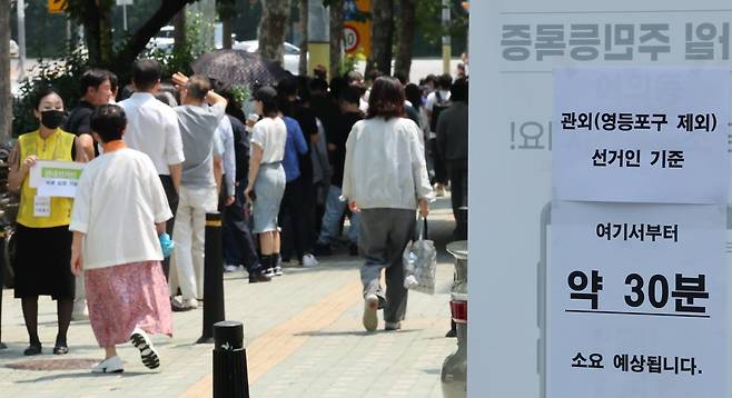 제21대 대통령 선거 사전 투표 첫날인 29일 서울 영등포구 여의동주민센터에 마련된 사전투표소를 찾은 유권자들이 점심시간 중 투표를 하기 위해 긴 줄을 서고 있다. 선관위에 따르면 사전투표 첫날 13시 기준 투표율은 10.51%로 역대치를 기록하고 있다. 2025.5.29/뉴스1