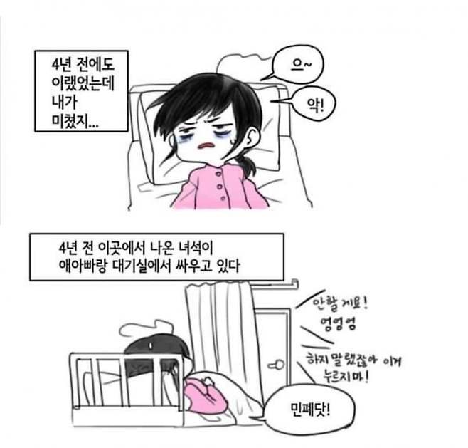 Internet_20250529_003059_1.jpeg 아기 낳는.manhwa