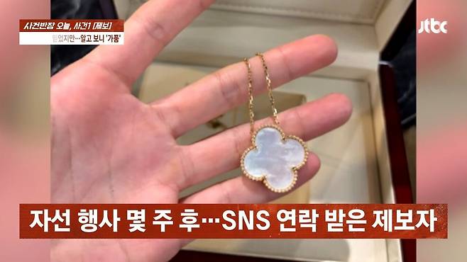 7.jpg \'나는 솔로\' 여성 출연자, 자선행사서 짝퉁 팔았다?