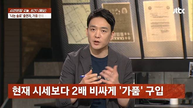 9.jpg \'나는 솔로\' 여성 출연자, 자선행사서 짝퉁 팔았다?