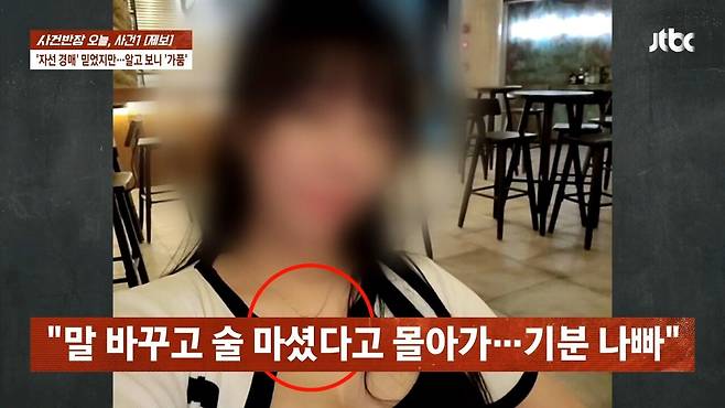 18.jpg \'나는 솔로\' 여성 출연자, 자선행사서 짝퉁 팔았다?