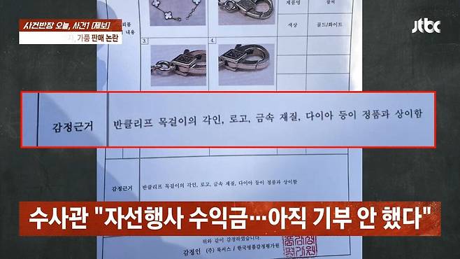 21.jpg \'나는 솔로\' 여성 출연자, 자선행사서 짝퉁 팔았다?