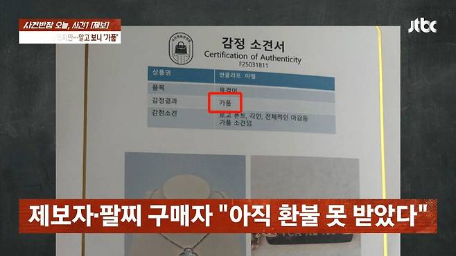 22.jpg \'나는 솔로\' 여성 출연자, 자선행사서 짝퉁 팔았다?