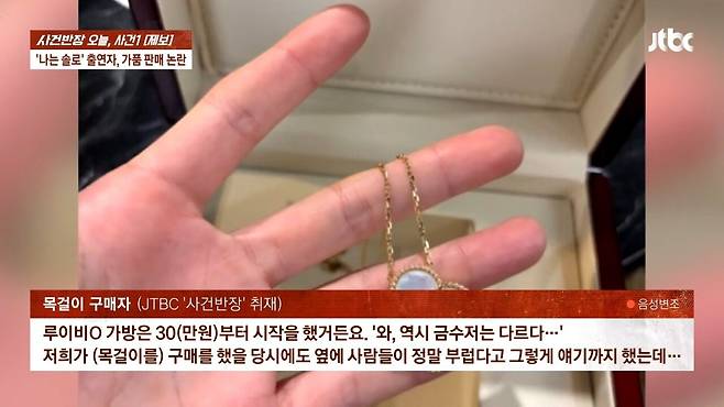 23.jpg \'나는 솔로\' 여성 출연자, 자선행사서 짝퉁 팔았다?