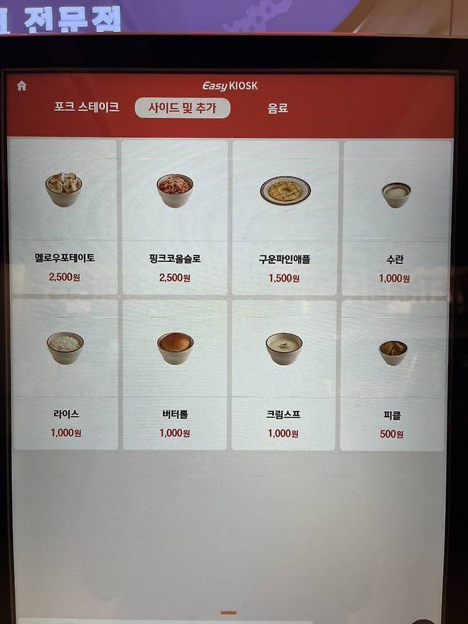 IMG_2575.jpg 백종원.. 신메뉴 ..스테이크 전문점..jpg