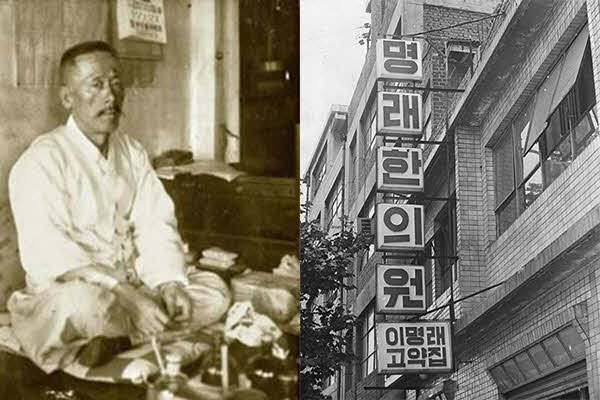 6d7a64cb1d87a8c5950fe4fb8639ec8d.jpg 일본인을 매료시키고, 조선인이 반했던 무면허 한의원