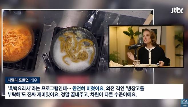 bandicam 2025-05-29 15-41-23-443.jpg 개악질인 JTBC 뉴스 수준ㅎㄷㄷㄷㄷ