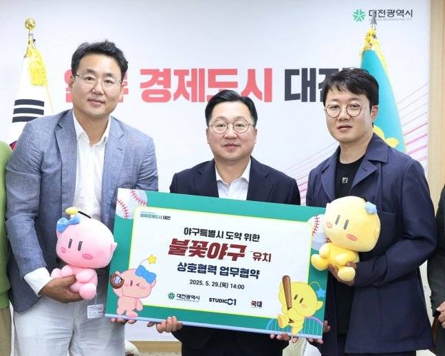 AKR20250529062300063_02_i_P4_20250529145422401.jpg 불꽃야구 대전시와 손잡고 한밭야구장 전용구장 사용