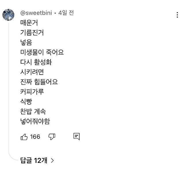 다운로드 (6).jpeg 미생물 음식물처리기 최대 단점