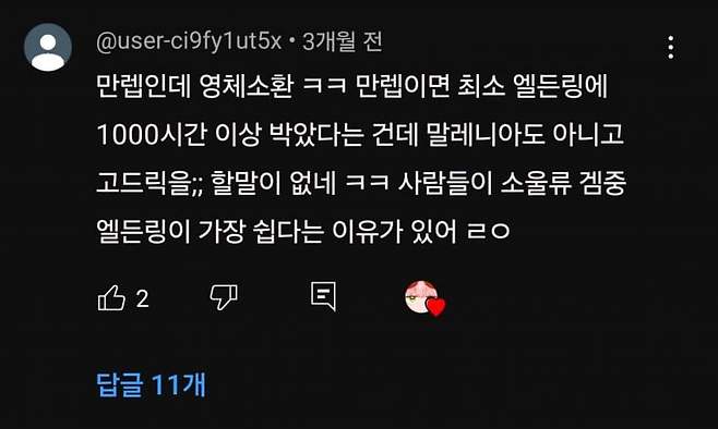 aoegame-20240819-191547-000.jpg 악질 프롬겜 팬보이들의 특징