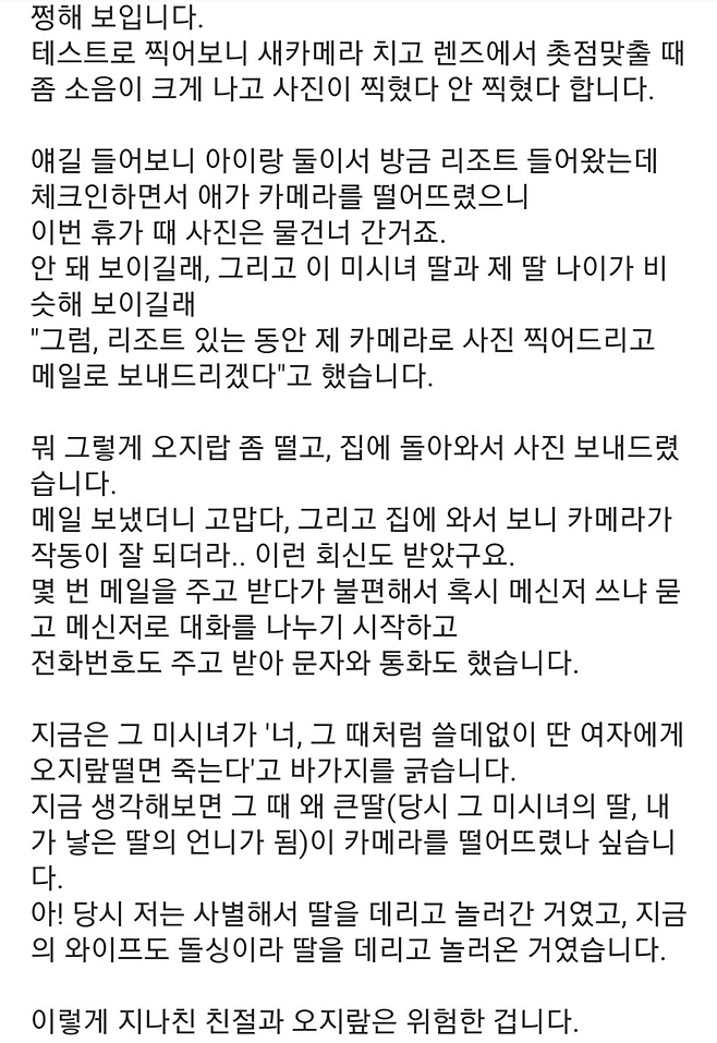 image.png 미시아줌마 도와준 썰