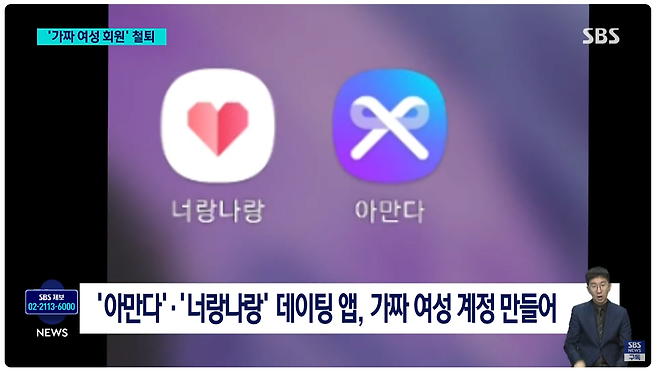 image.png 데이트채팅앱 상대여성은 \'남성\'이었음 ㅋㅋㅋㅋ