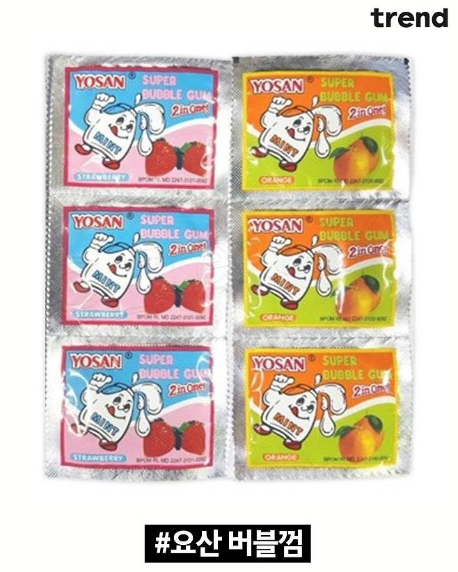 아재인지 아닌지 구분하는 껌.과자.jpg