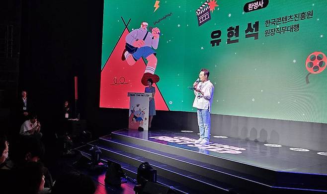 유현석 한국콘텐츠진흥원 원장직무대행