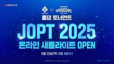 ‘피망 쇼다운 홀덤’ x ‘JOPT’