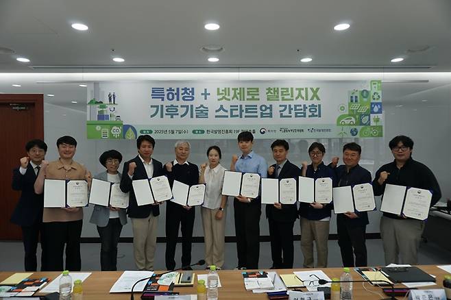지난 5월 7일 특허청이 탄녹위, 스타트업과 함께 기후기술 창업 생태계를 위한 현장 소통 간담회를 개최했다.