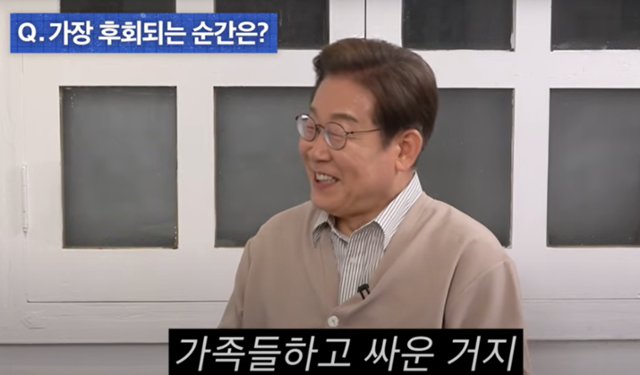 이재명 더불어민주당 대선 후보가 28일 공개된 한 유튜브 영상에서 발언하던 중 민망해하는 표정으로 웃고 있다. 유튜브 '공부왕 찐천재 홍진경' 채널 캡처