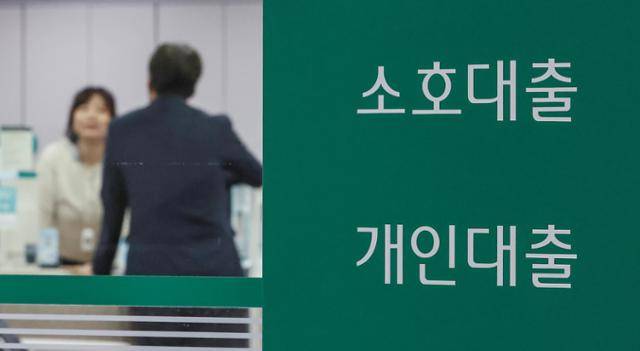 서울 시중은행 대출창구 모습. 뉴스1
