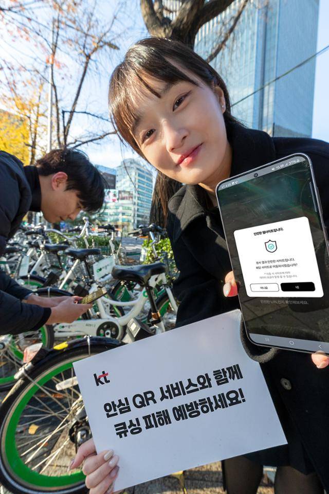 서울 광화문 인근에서 모델들이 KT '안심 QR' 서비스를 이용해 공유자전거 서비스에 부착된 QR코드를 촬영하고 있다.