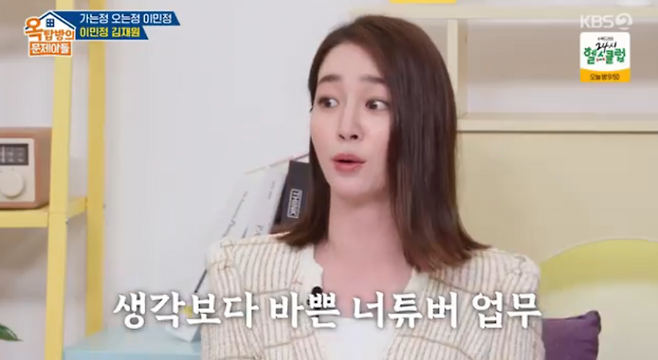 KBS2 예능 ‘옥탑방의 문제아들’ 방송 캡처.