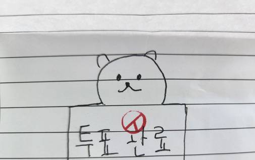 미처 현장에 투표 인증 용지를 챙기지 못한 이들은 직접 그림을 그려 대신 한다. 사진은 그린 투표 인증 용지.  [사진=X 갈무리]