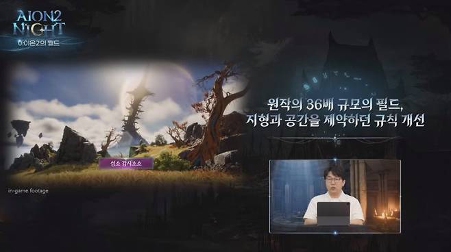 ▲ 필드가 한층 확장되고 이동 자유도가 높아졌으며