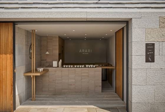 광주요그룹이 명품 도자 브랜드 ‘광주요 북촌점’과 가온소사이어티의 한식 디저트 브랜드 ‘아라리(ARARI)’를 6월 2일 동시 오픈한다. 사진 광주요그룹