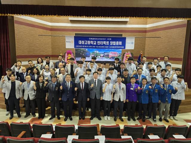 ▲ 대성고등학교 인터랙트 클럽(회장 권용희)은 28일 교내에서 창립식을 갖고 지역사회에서 다양한 봉사활동을 펼칠 것을 다짐했다.