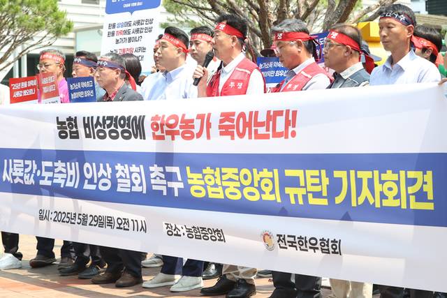 ▲ 민경천 전국한우협회장이 29일 서울 중구 농협중앙회 앞에서 열린 ‘농협 사룟값ㆍ도축비 인상 철회 촉구 기자회견’에서 발언을 하고 있다. 연합뉴스