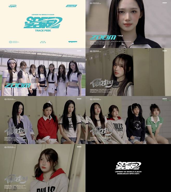 그룹 유스피어 /사진=WM엔터테인먼트 제공