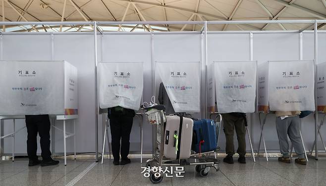 21대 대선 사전투표가 29일 오전 6시부터 전국에서 실시됐다. 인천국제공항 제1터미널 사전투표소에 시민들이 투표를 하고 있다. 문재원 기자