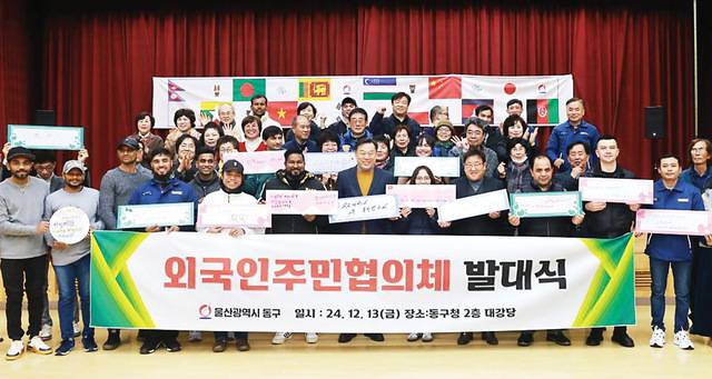 울산 동구청 대강당에서 외국인 주민 협의체 발대식이 열리고 있다. 외국인 주민 협의체 위원은 네팔·미얀마 등 12개국 22명이다. 울산 동구는 외국인 주민 1만명 시대를 맞아 내국인 주민과 상생 공존하는 지원 정책을 펼치고 있다. 울산 동구청 제공