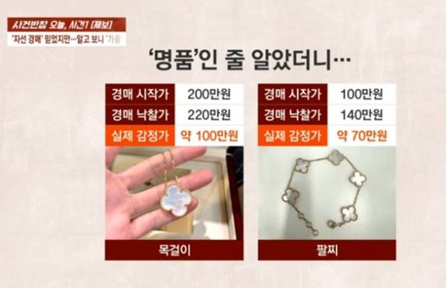 ‘나는 솔로’ 출연자의 가품 판매 의혹이 제기됐다. 사진lJTBC