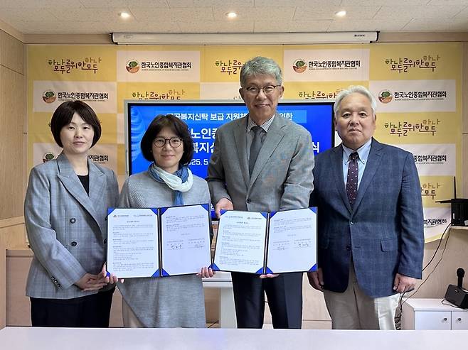 ‘고령자 대상 공공복지신탁 보급을 위한 업무협약식‘ 사진 사진 왼쪽부터   한국노인종합복지관협회 박숙미 실장, 벅노숙 회장,  한국공공복지신탁연구원 권종호 이사장, 곽관훈 부원장