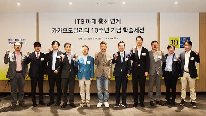 28일 카카오모빌리티가 ‘카카오 T’ 서비스 출시 10주년을 맞아 개최한 특별 학술세션 ‘OPEN THE NEXT: 모빌리티 혁신 10년, 그리고 미래’ 참석자들이 기념촬영을 하고 있다. <카카오모빌리티>