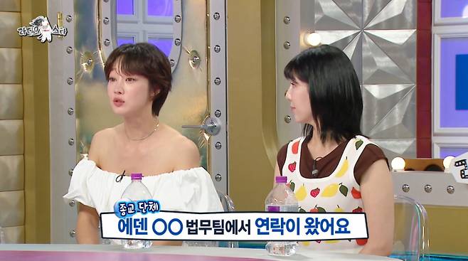 최여진이 남편의 소문과 연관된 사이비 종교로부터 해명을 해달라는 요청을 받았다. /사진=MBC '라디오스타' 캡처